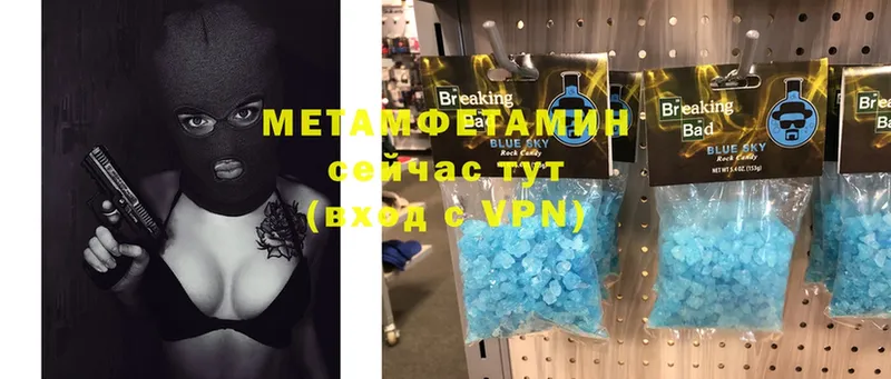 Метамфетамин винт Сатка